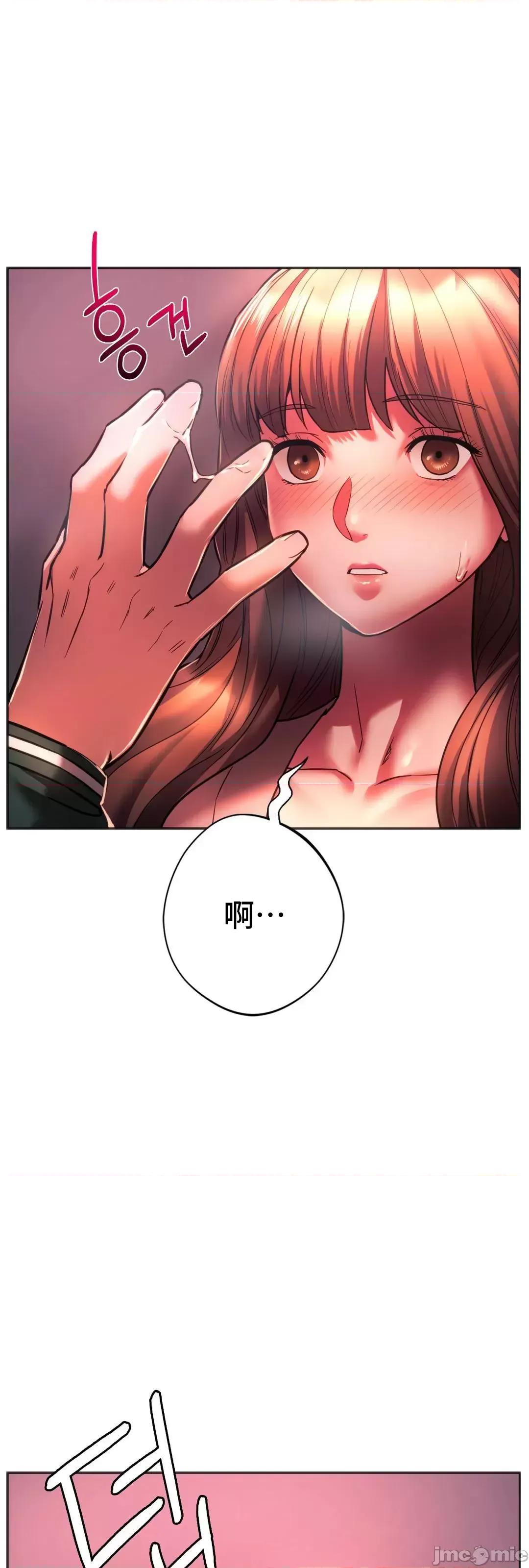 同学!好久不见 同级生 33 第62页