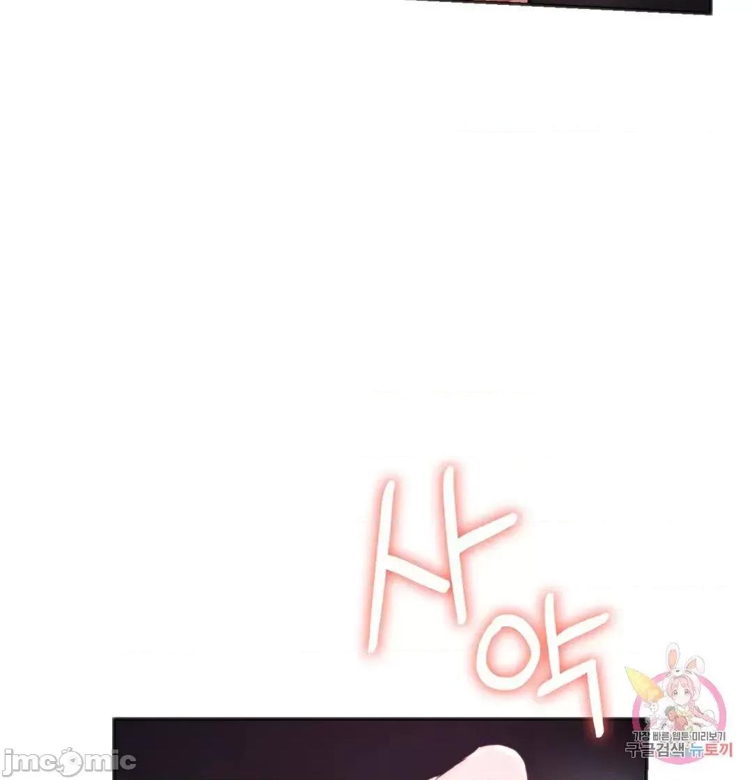 同学!好久不见 同级生 33 第65页