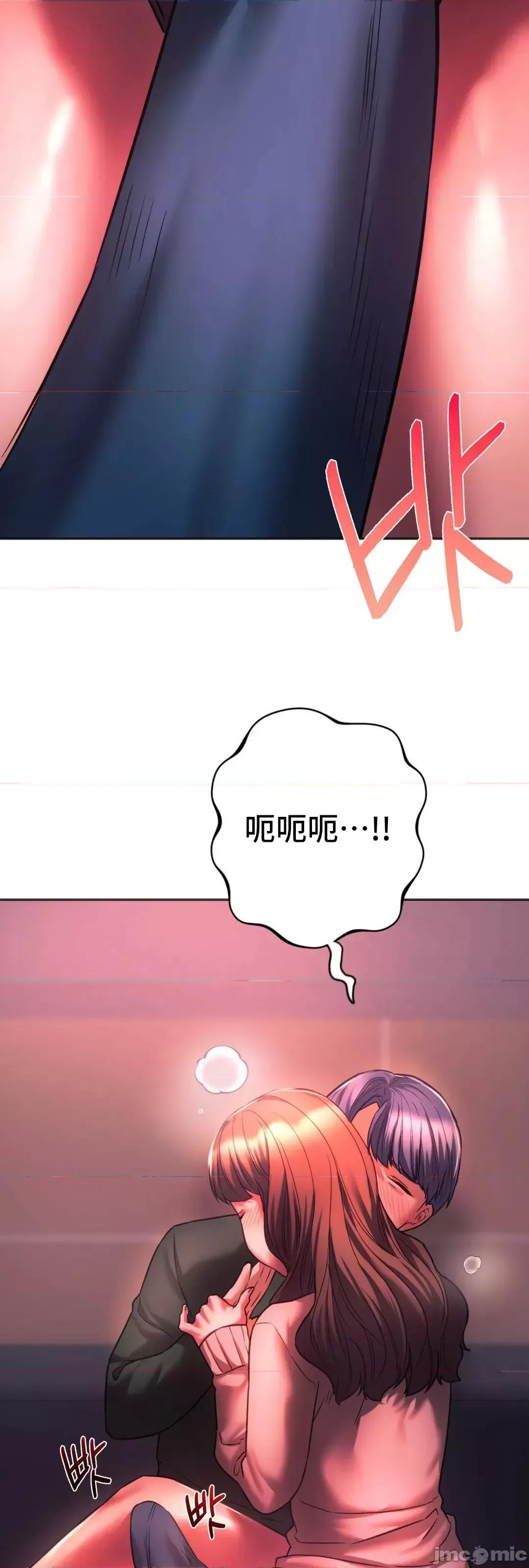 同学!好久不见 同级生 33 第68页
