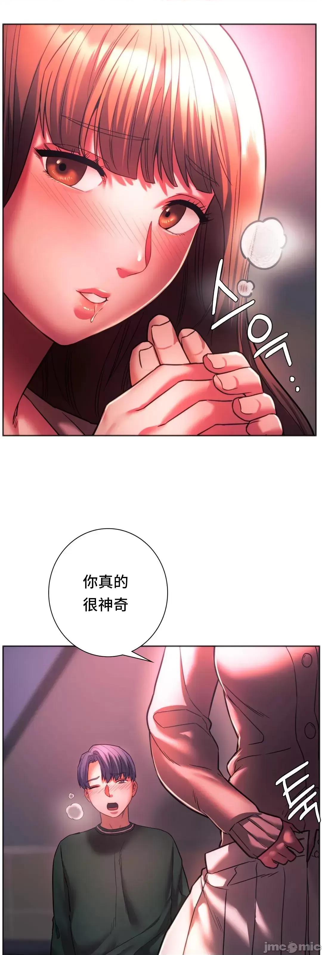 同学!好久不见 同级生 33 第70页