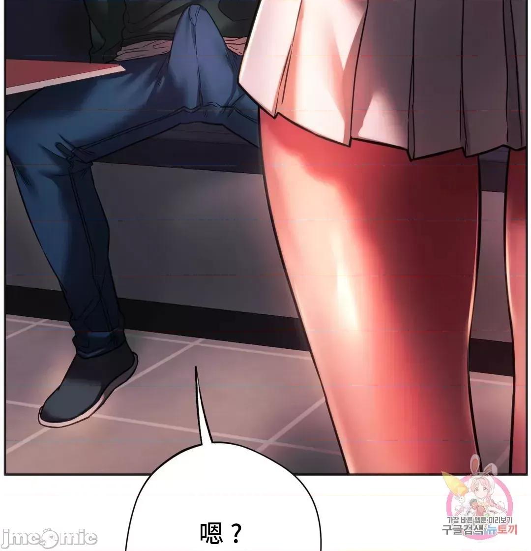 同学!好久不见 同级生 33 第71页