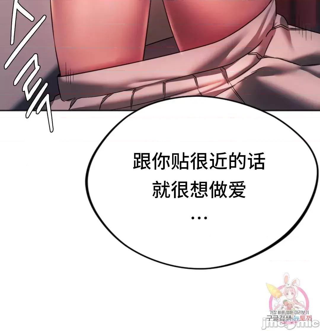 同学!好久不见 同级生 33 第73页
