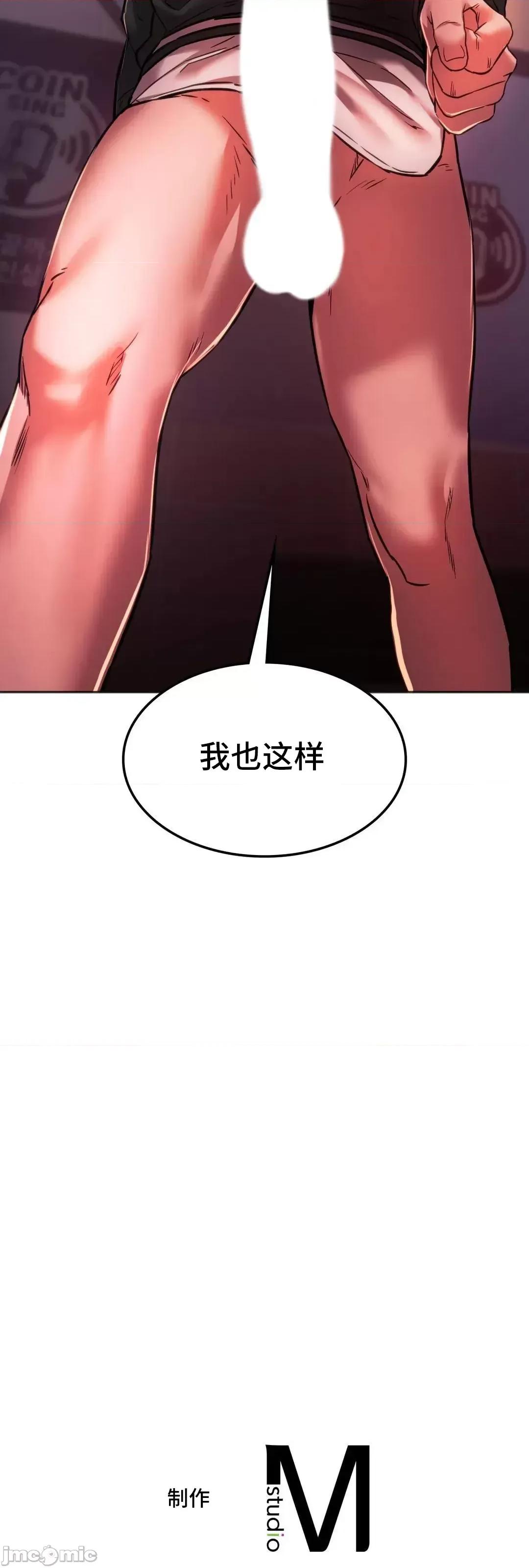 同学!好久不见 同级生 33 第80页