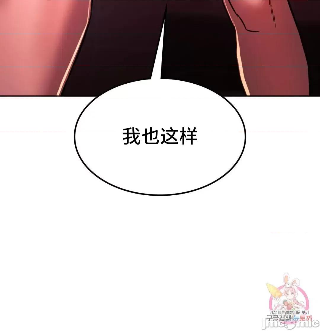 同学!好久不见 同级生 34 第5页