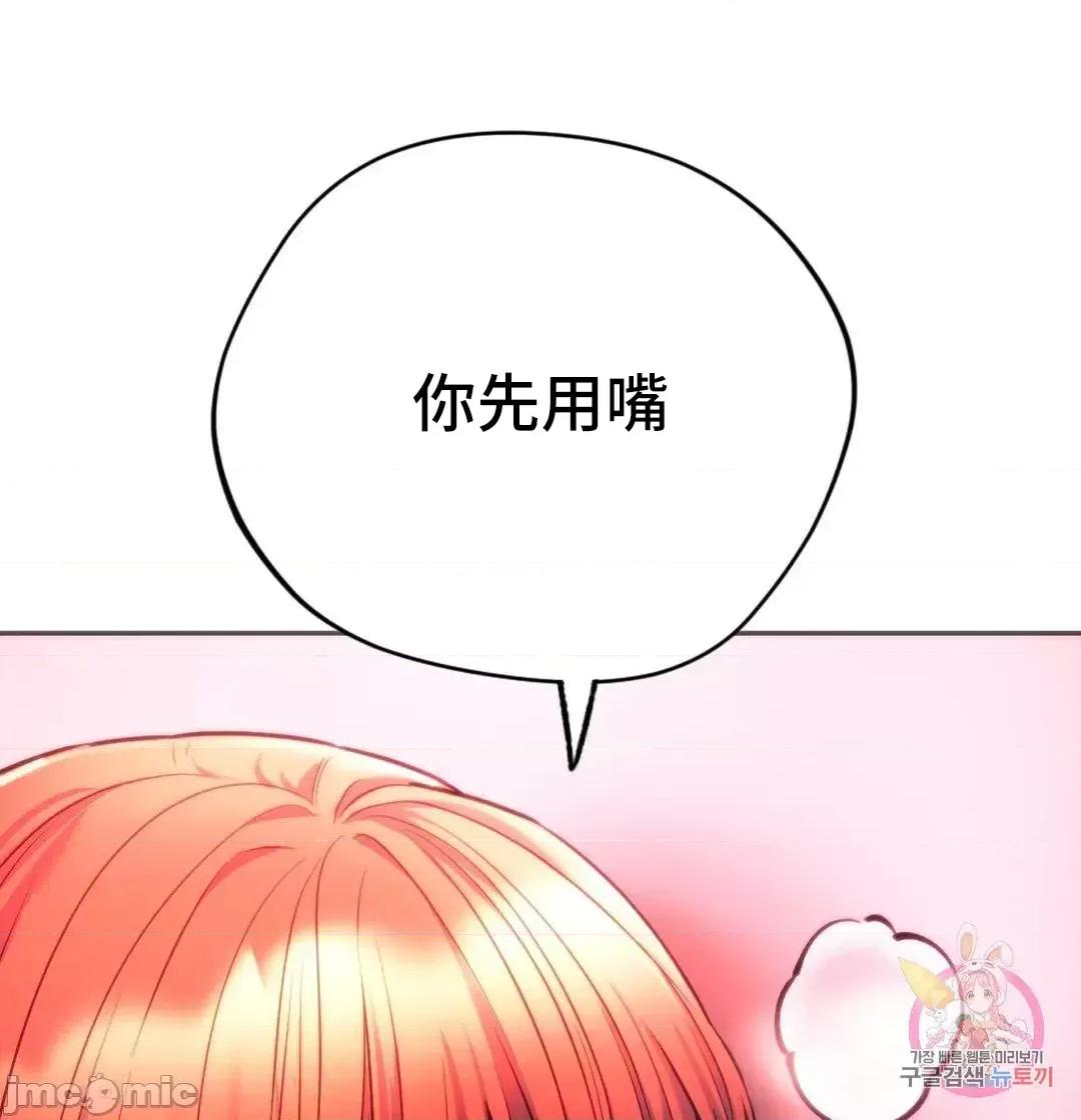 同学!好久不见 同级生 34 第11页