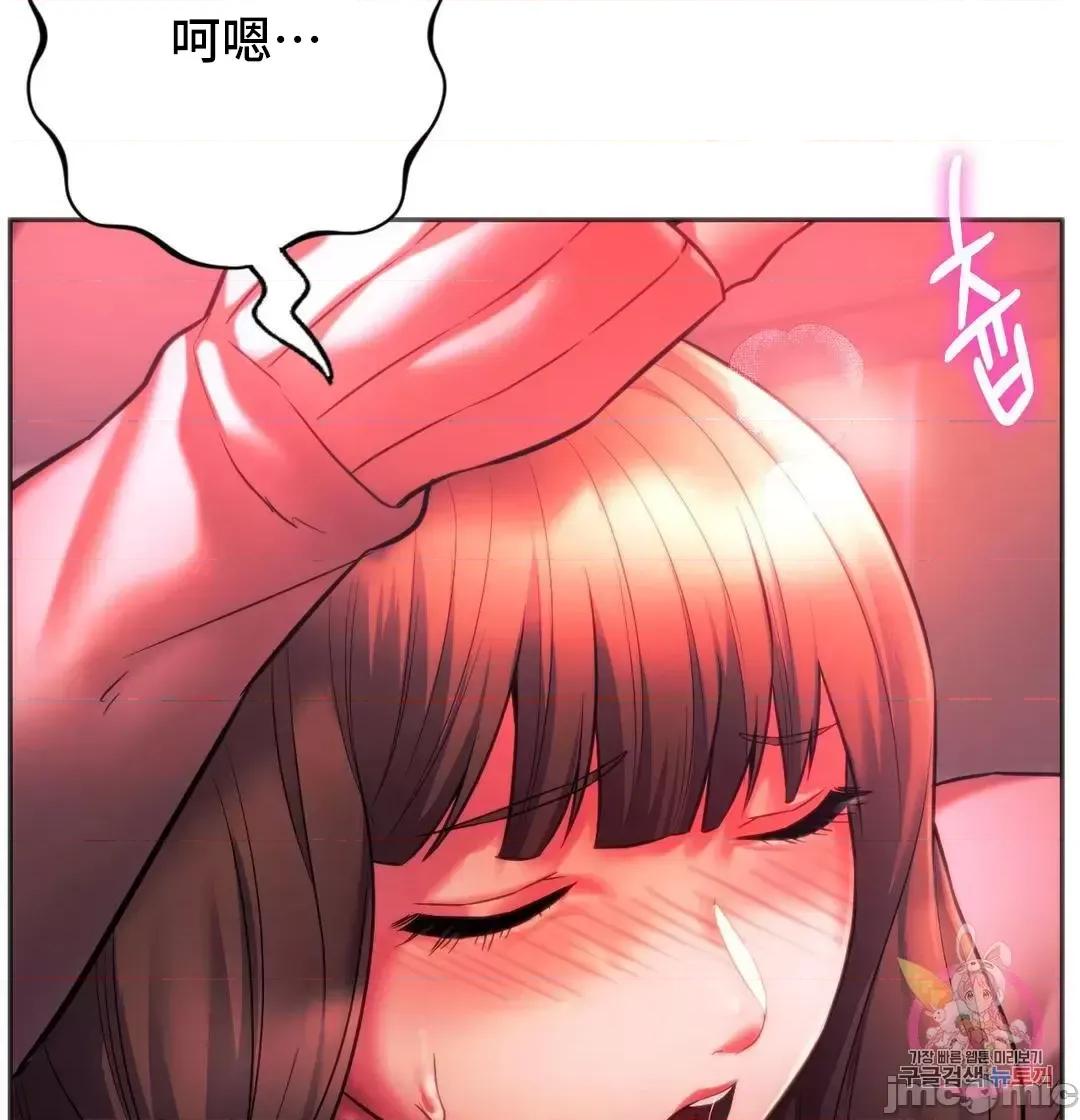 同学!好久不见 同级生 34 第17页