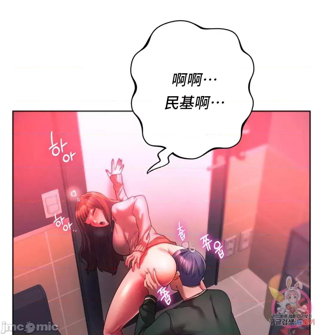 同学!好久不见 同级生 34 第21页