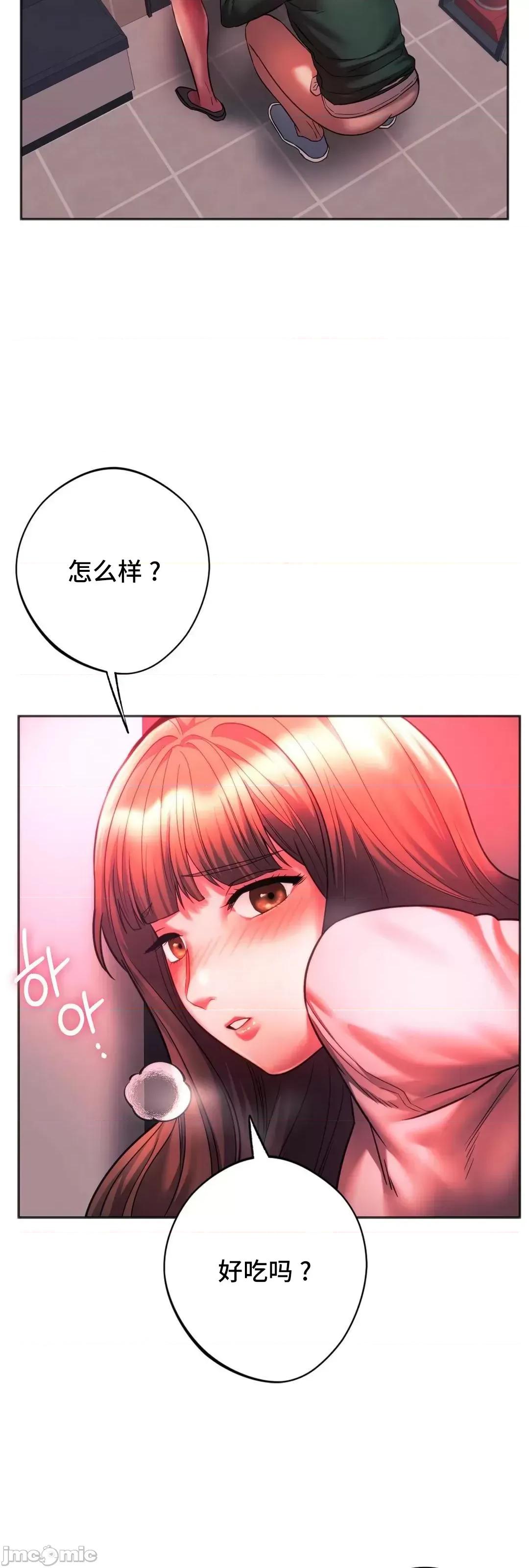 同学!好久不见 同级生 34 第22页