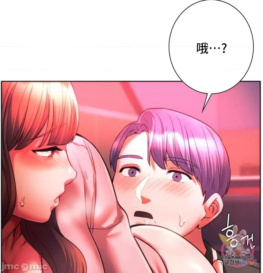 同学!好久不见 同级生 34 第23页