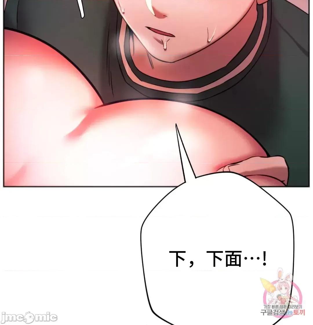 同学!好久不见 同级生 34 第25页
