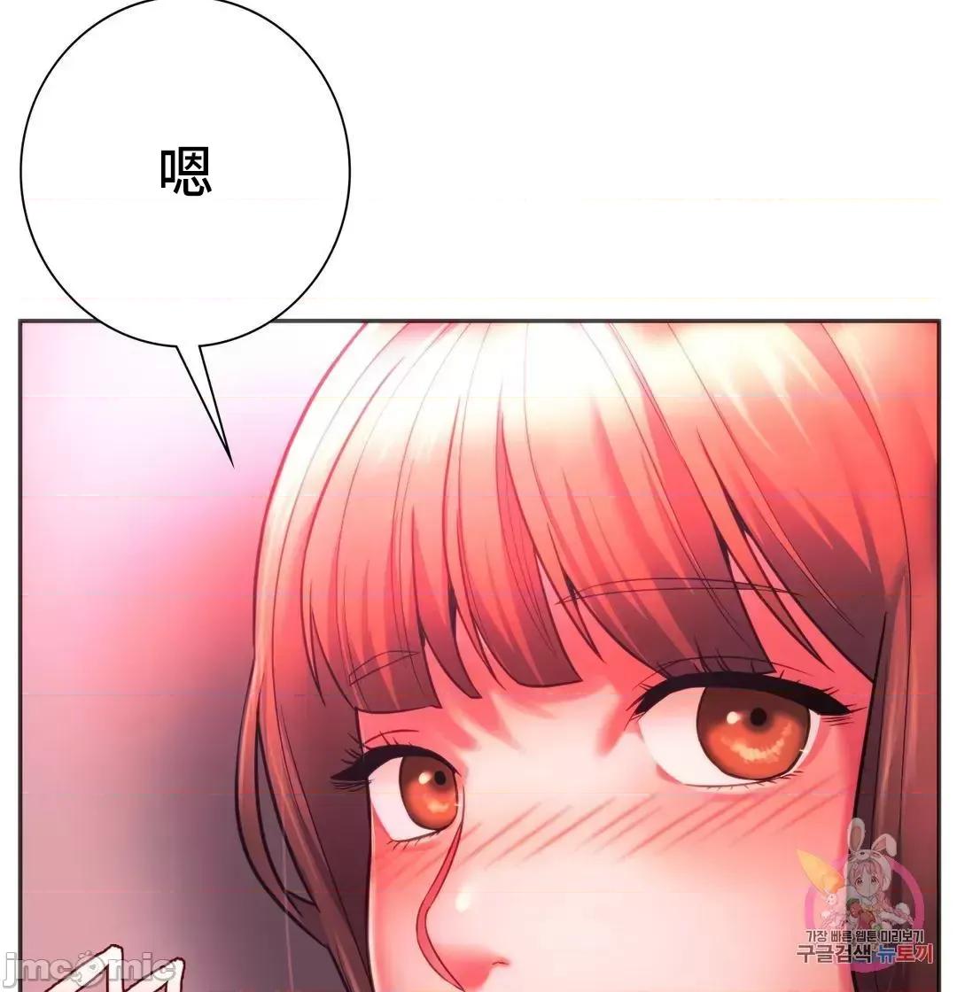 同学!好久不见 同级生 34 第39页
