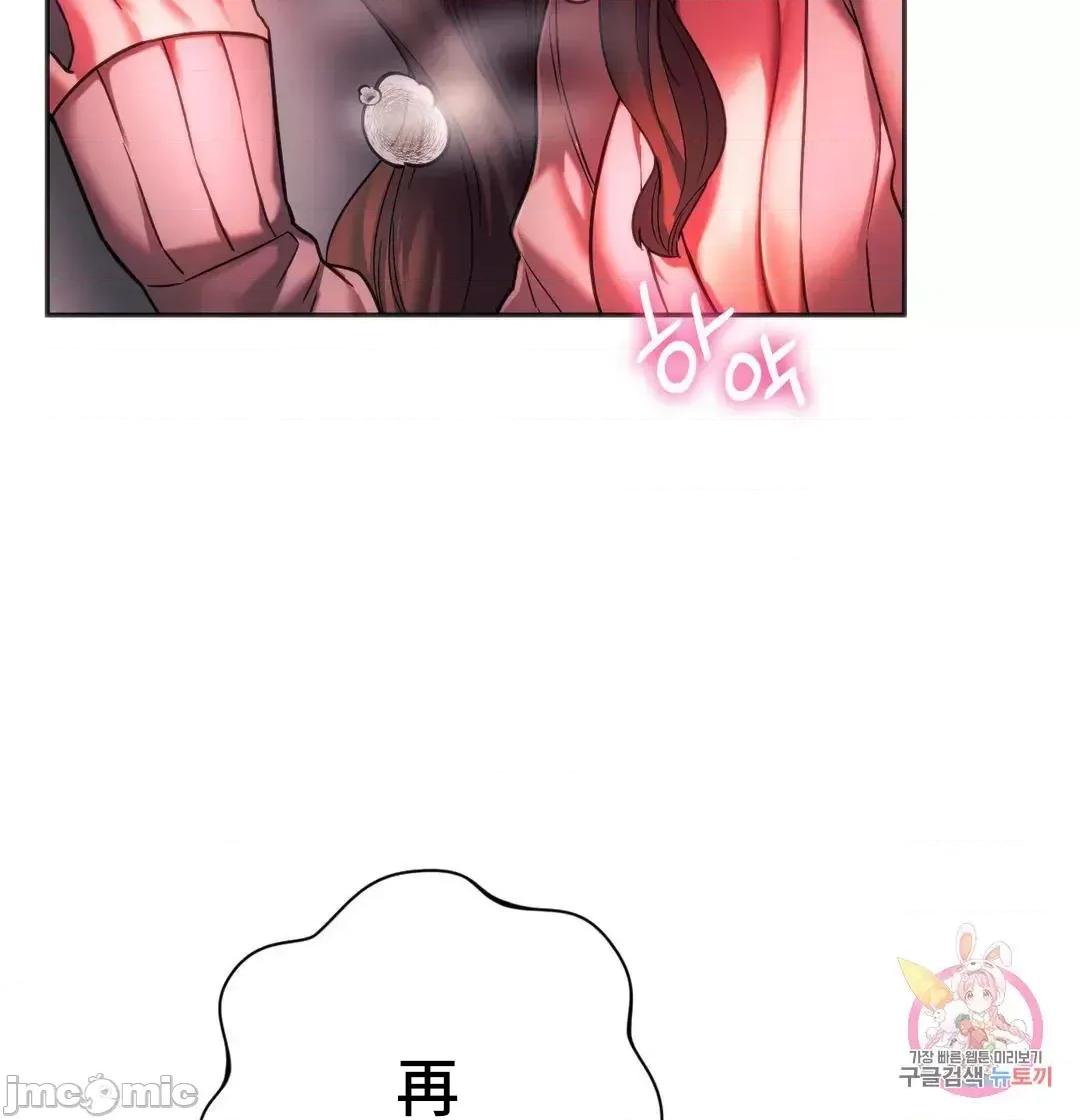 同学!好久不见 同级生 34 第47页