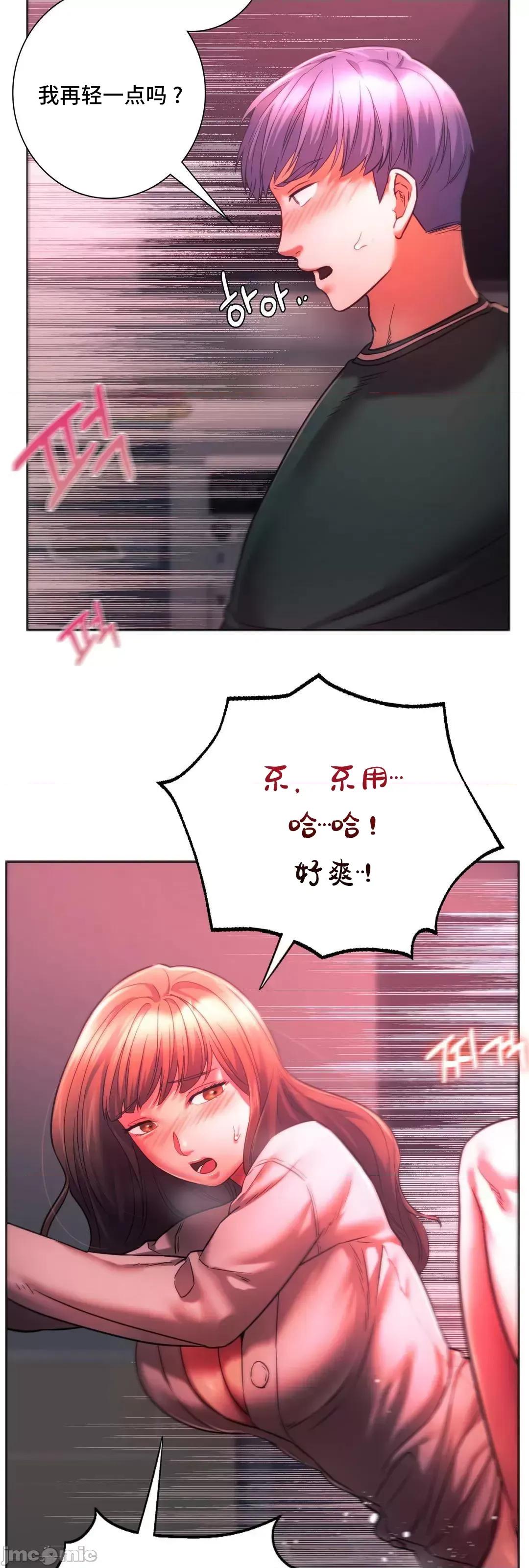 同学!好久不见 同级生 34 第58页