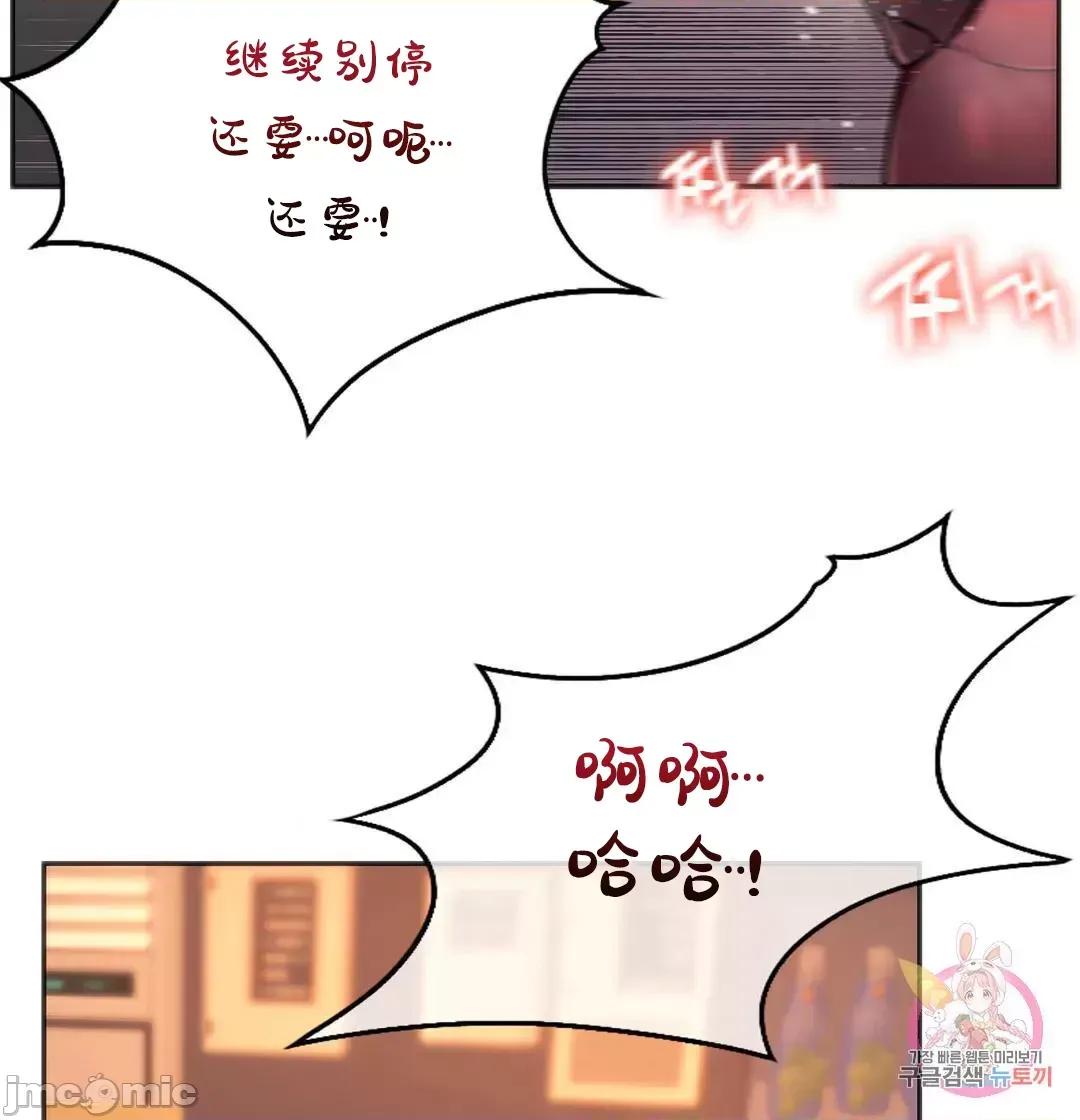 同学!好久不见 同级生 34 第59页