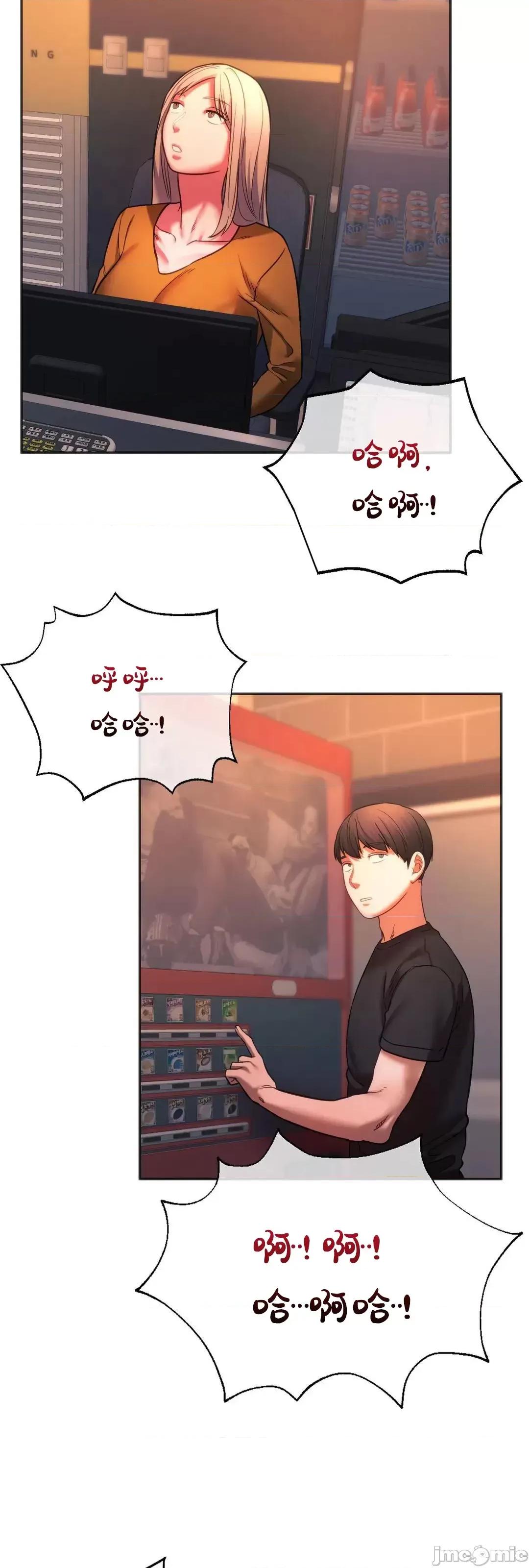 同学!好久不见 同级生 34 第60页