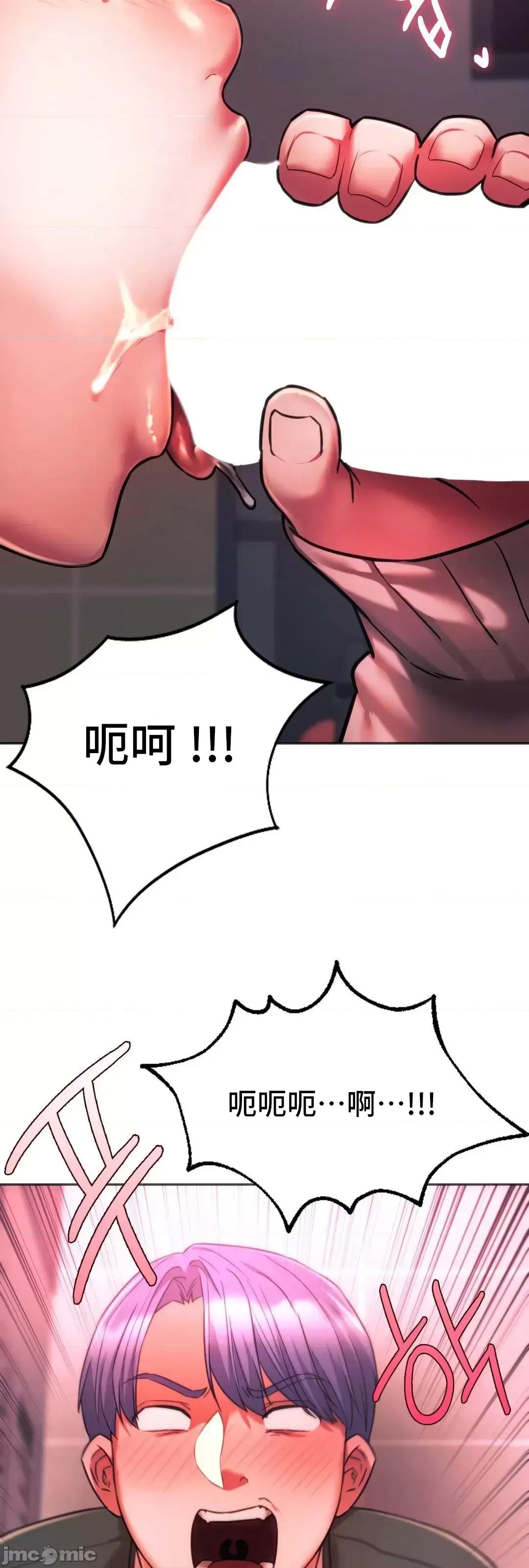 同学!好久不见 同级生 34 第70页