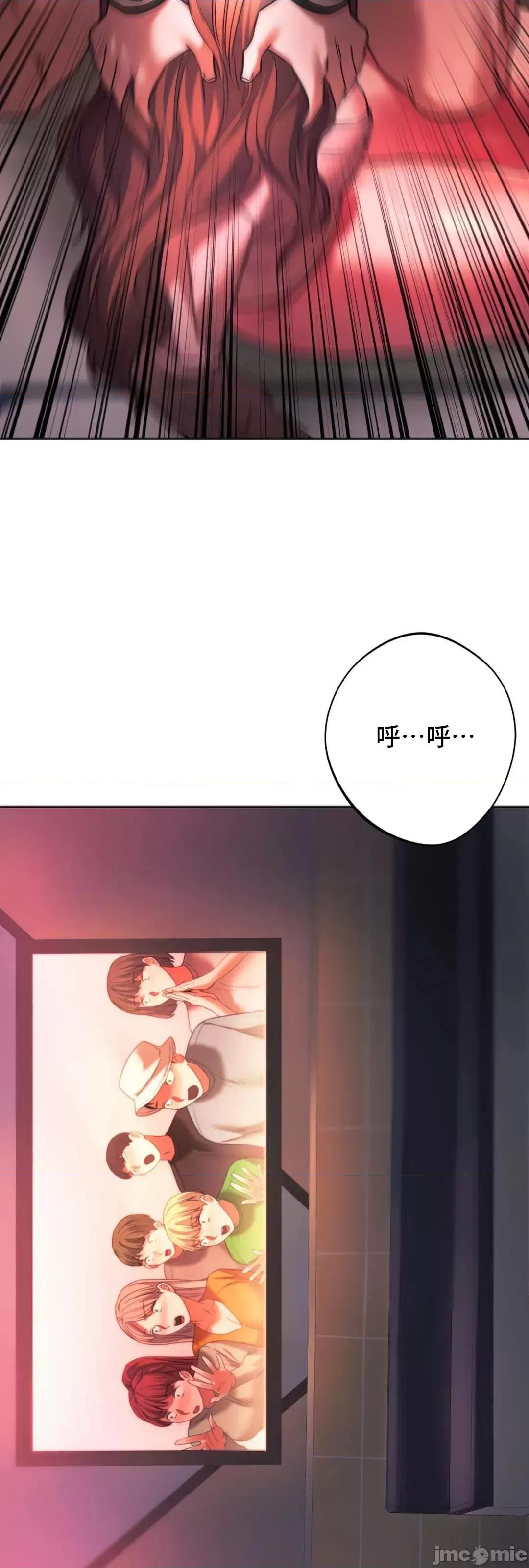 同学!好久不见 同级生 34 第72页