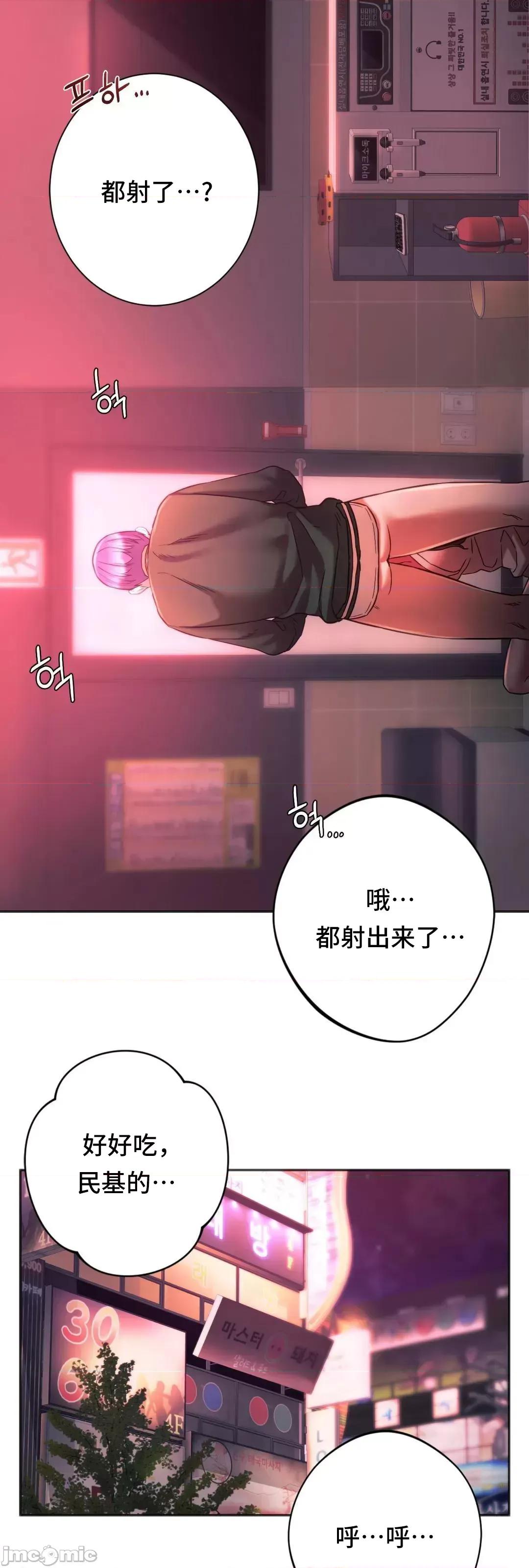 同学!好久不见 同级生 34 第74页