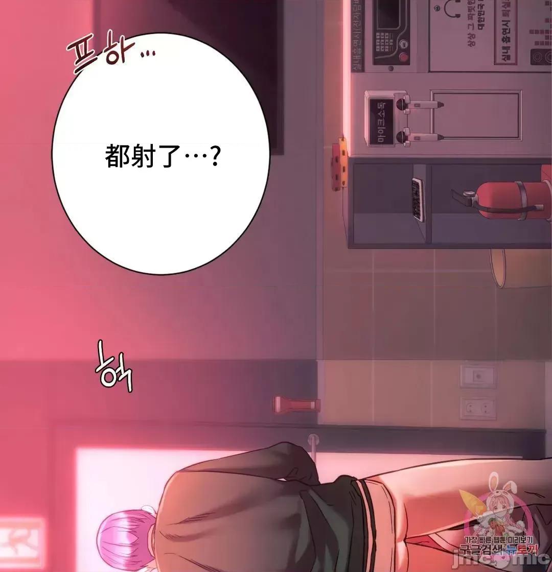 同学!好久不见 同级生 35 第7页