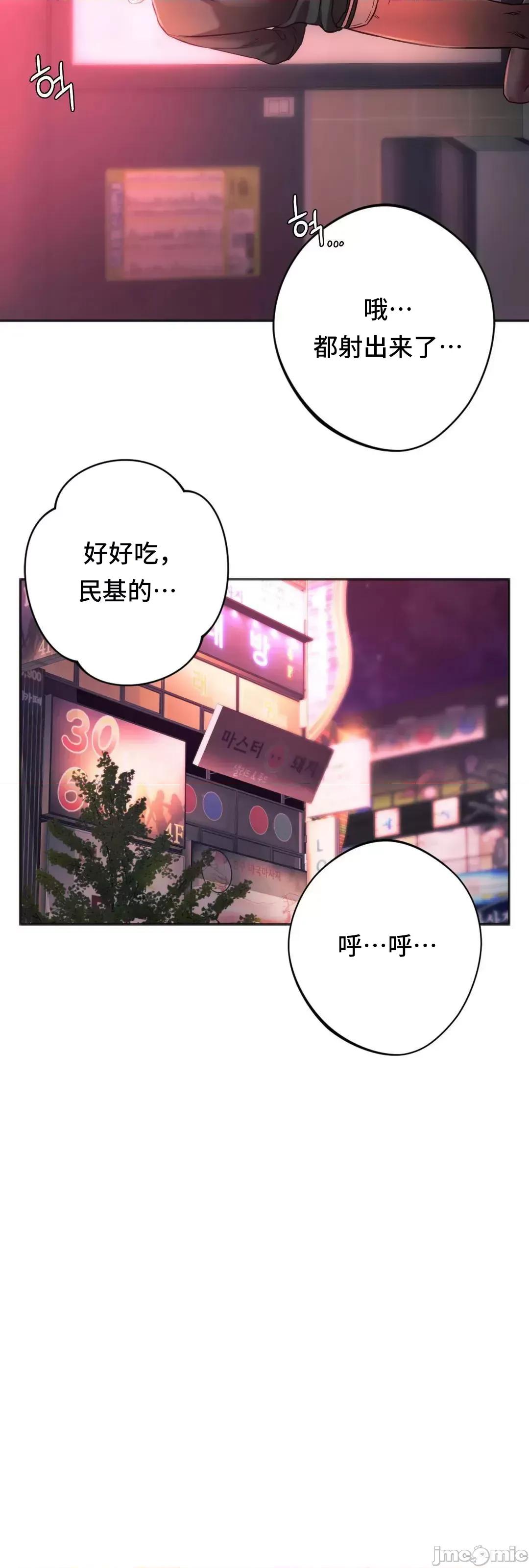 同学!好久不见 同级生 35 第8页