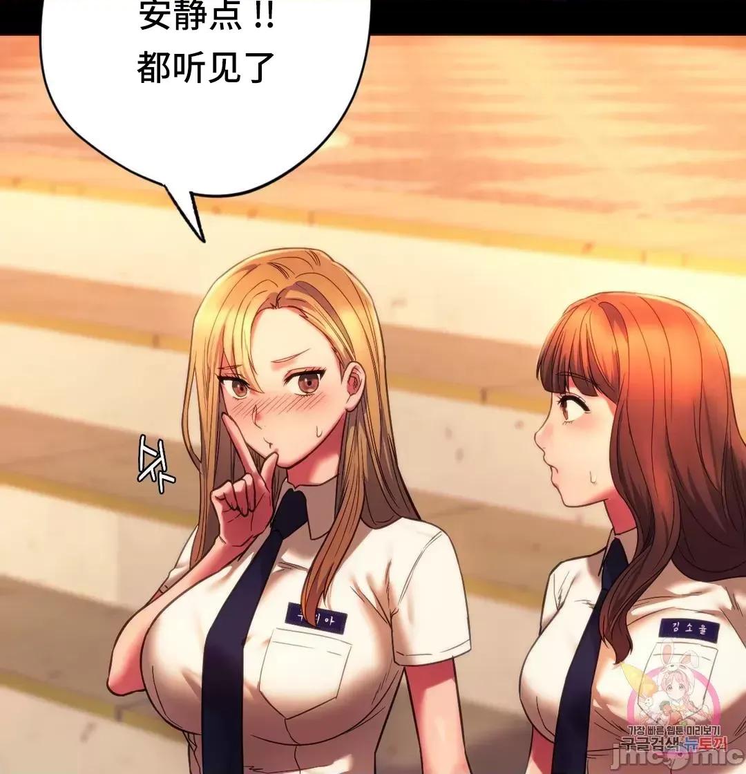 同学!好久不见 同级生 35 第19页