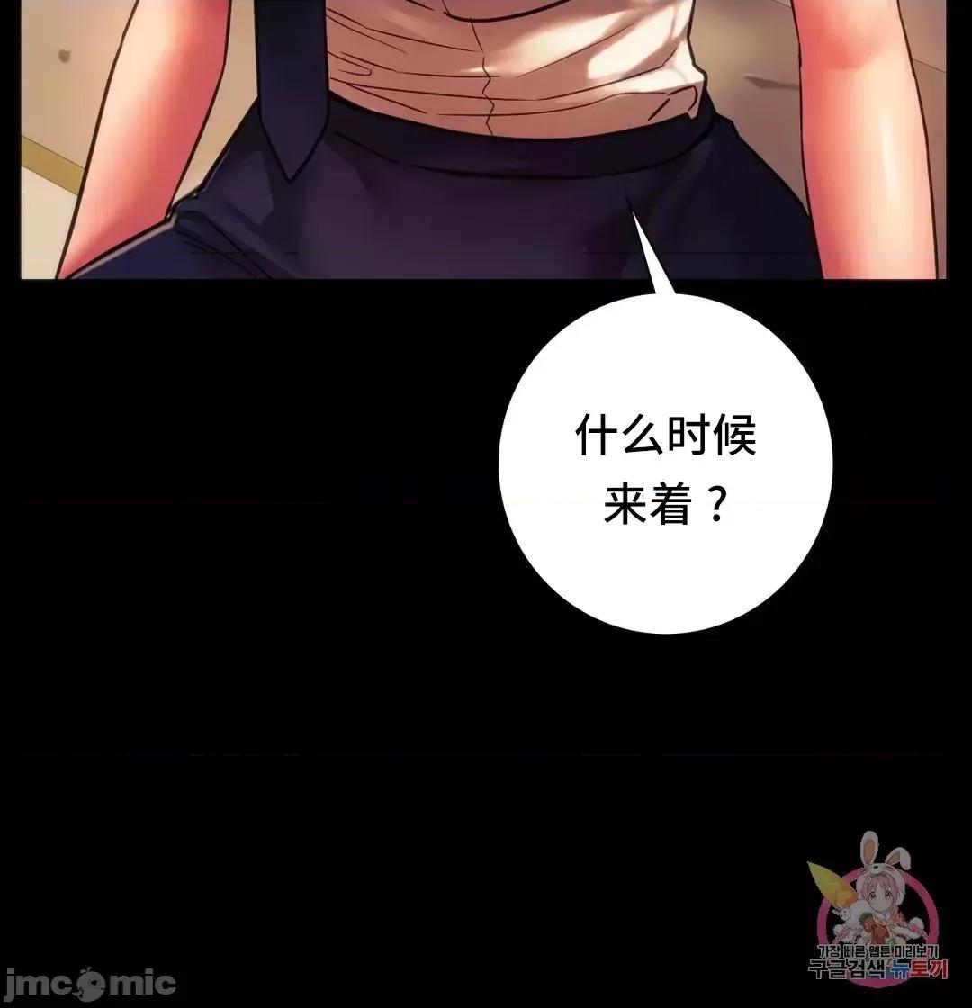 同学!好久不见 同级生 35 第21页