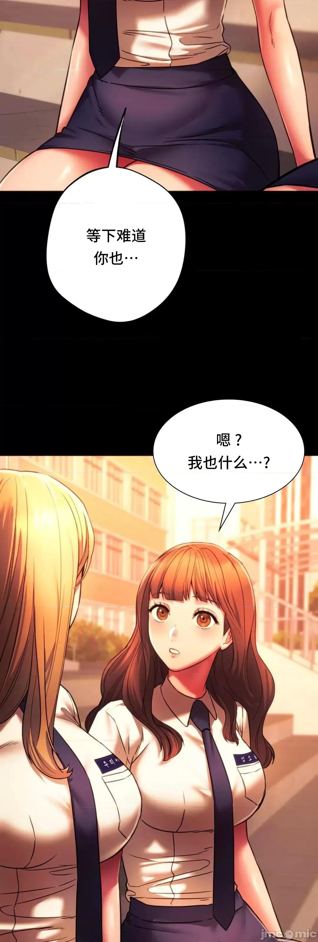 同学!好久不见 同级生 35 第26页