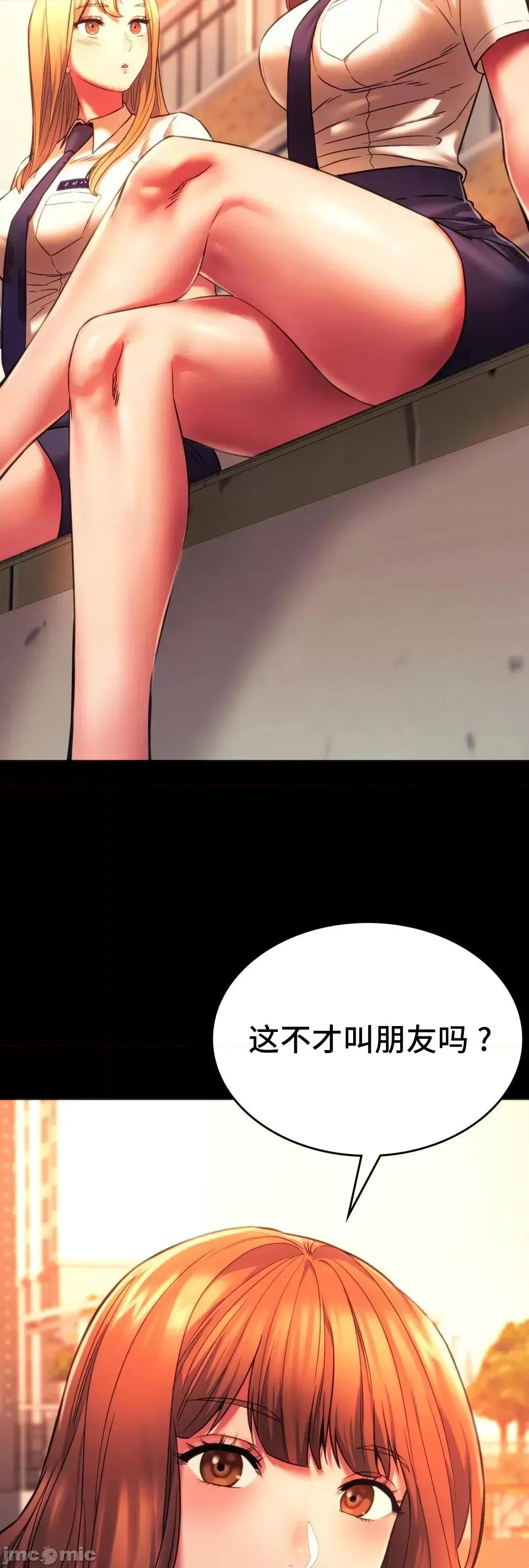 同学!好久不见 同级生 35 第30页