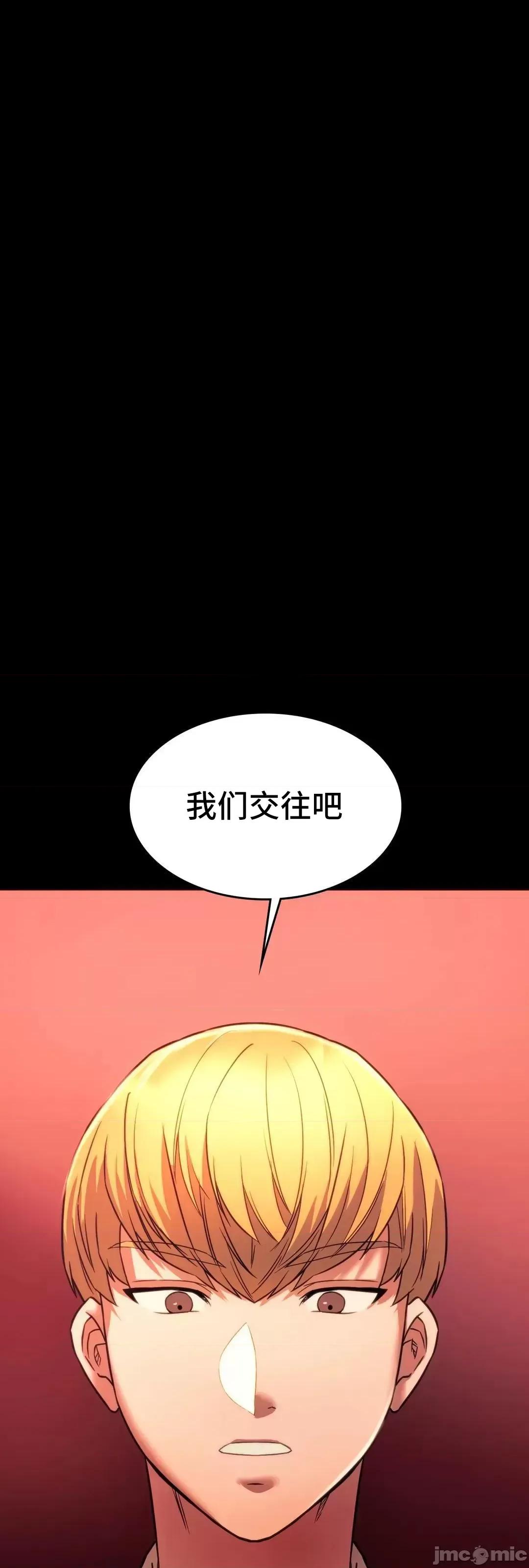 同学!好久不见 同级生 35 第34页