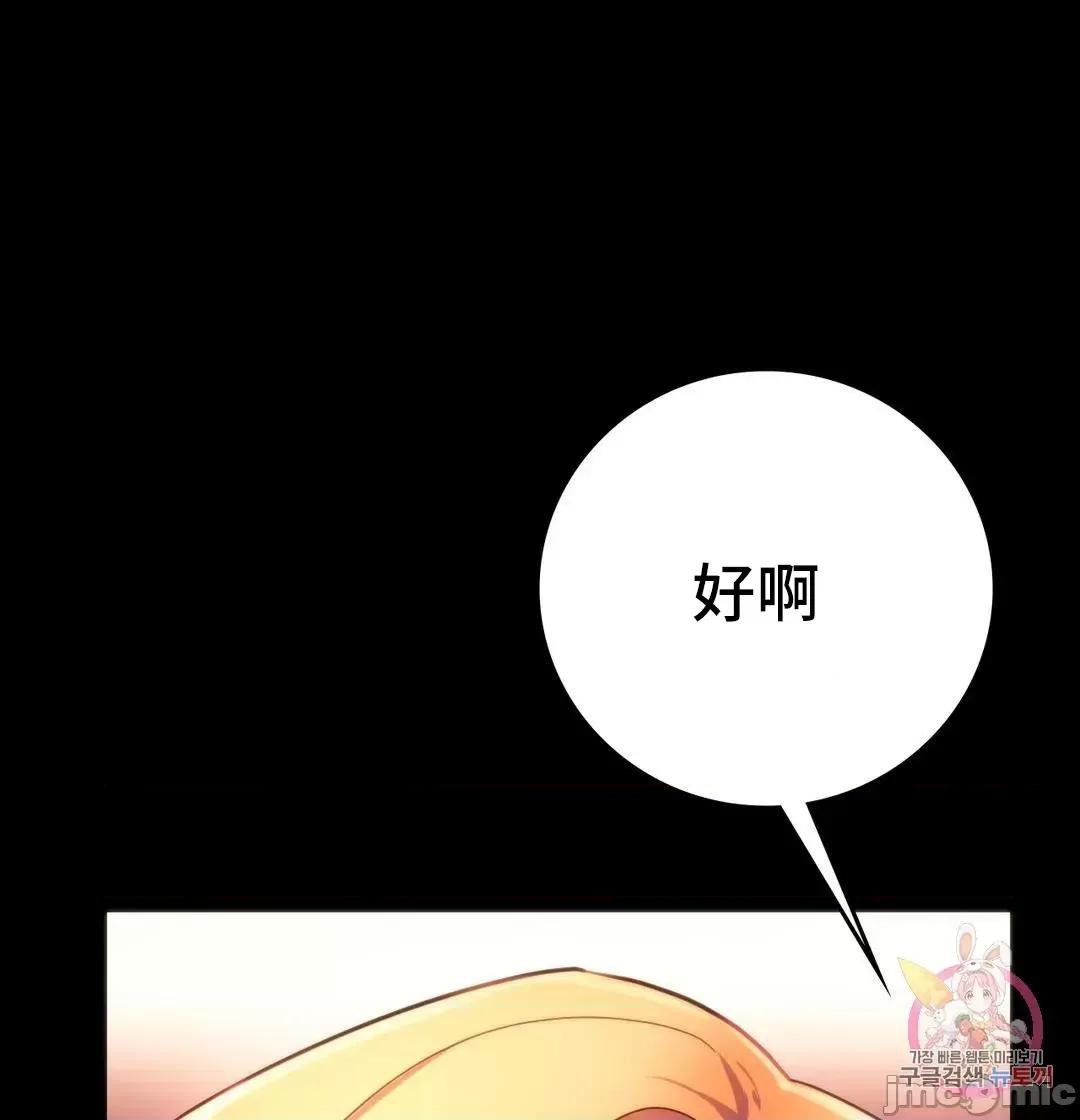 同学!好久不见 同级生 35 第37页