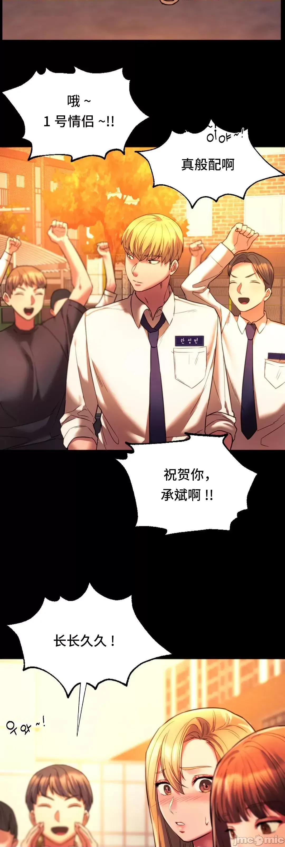 同学!好久不见 同级生 35 第40页