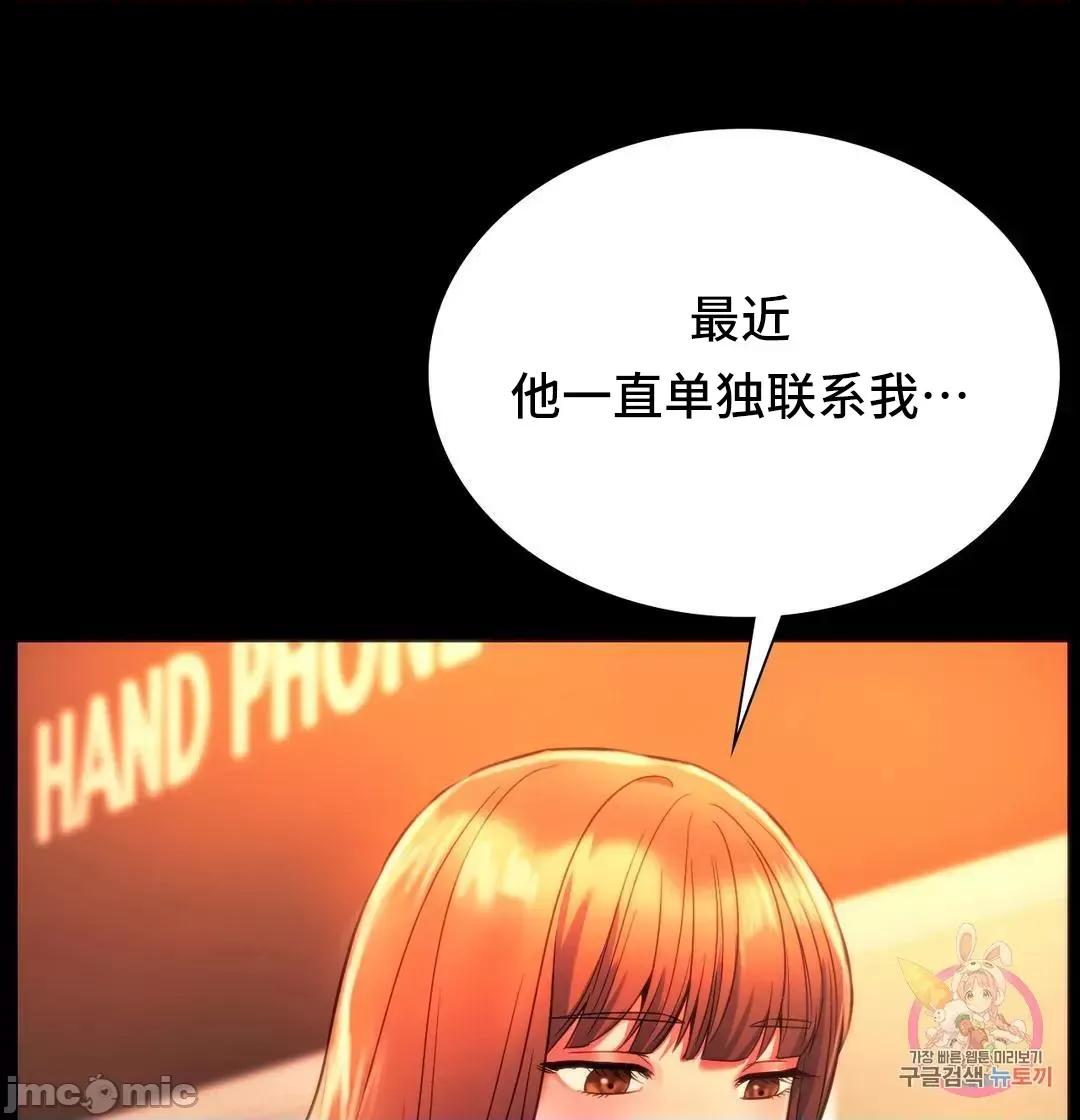 同学!好久不见 同级生 35 第45页