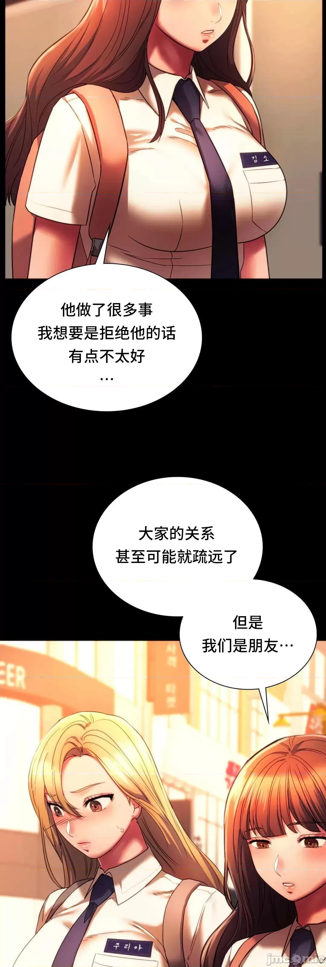 同学!好久不见 同级生 35 第46页