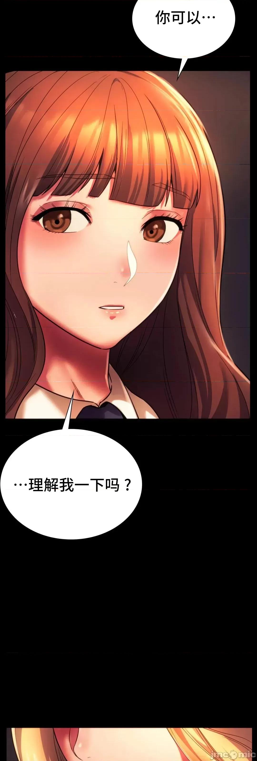 同学!好久不见 同级生 35 第48页
