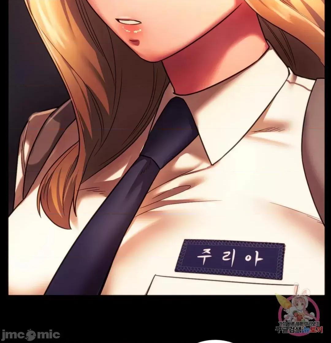 同学!好久不见 同级生 35 第49页