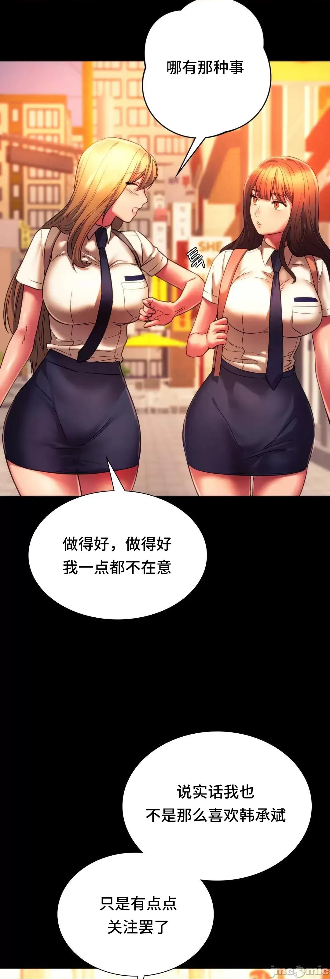 同学!好久不见 同级生 35 第50页