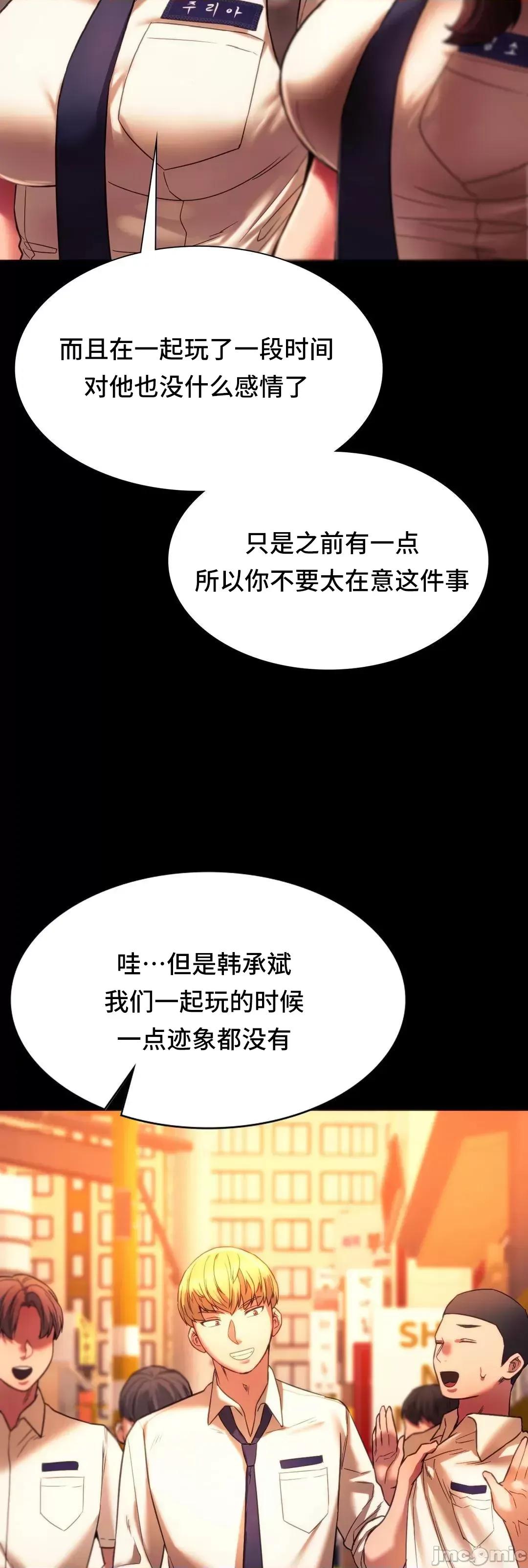 同学!好久不见 同级生 35 第52页