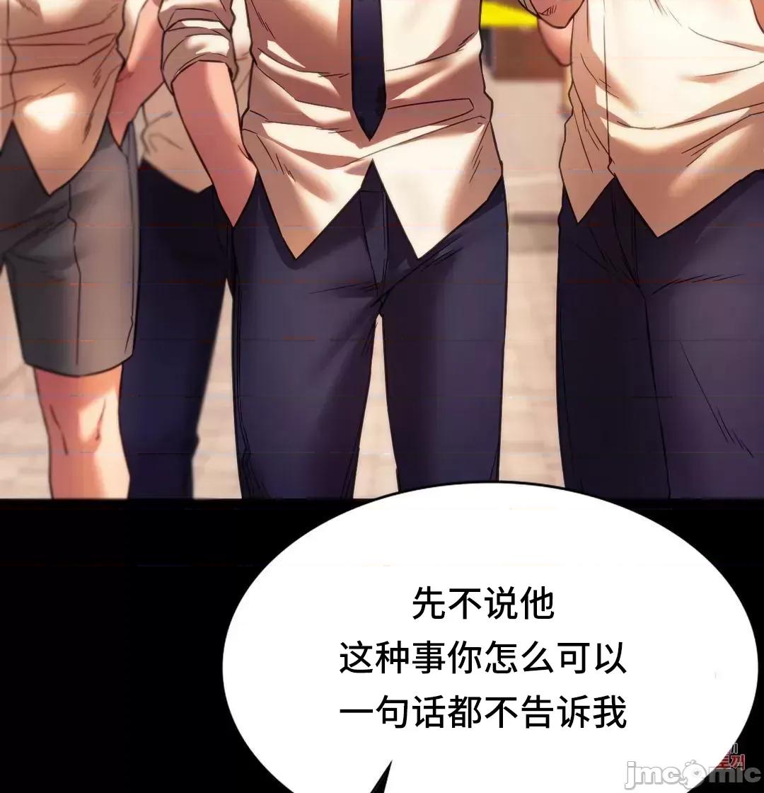 同学!好久不见 同级生 35 第53页