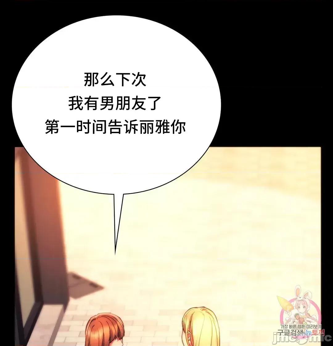 同学!好久不见 同级生 35 第55页