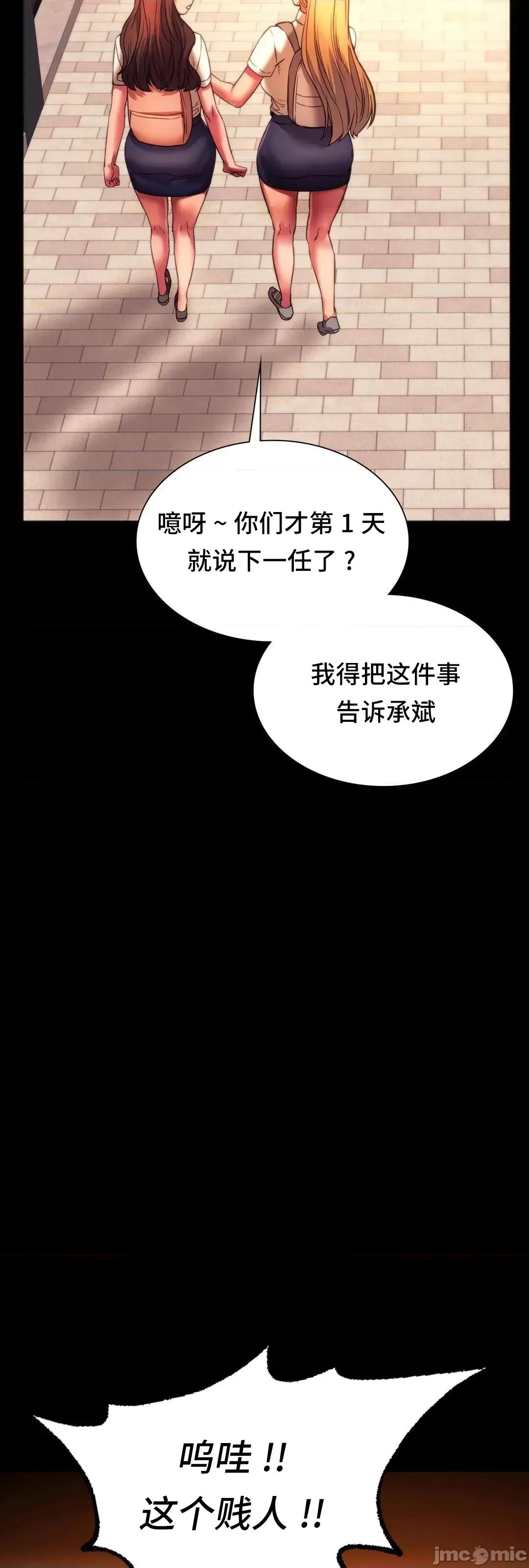同学!好久不见 同级生 35 第56页