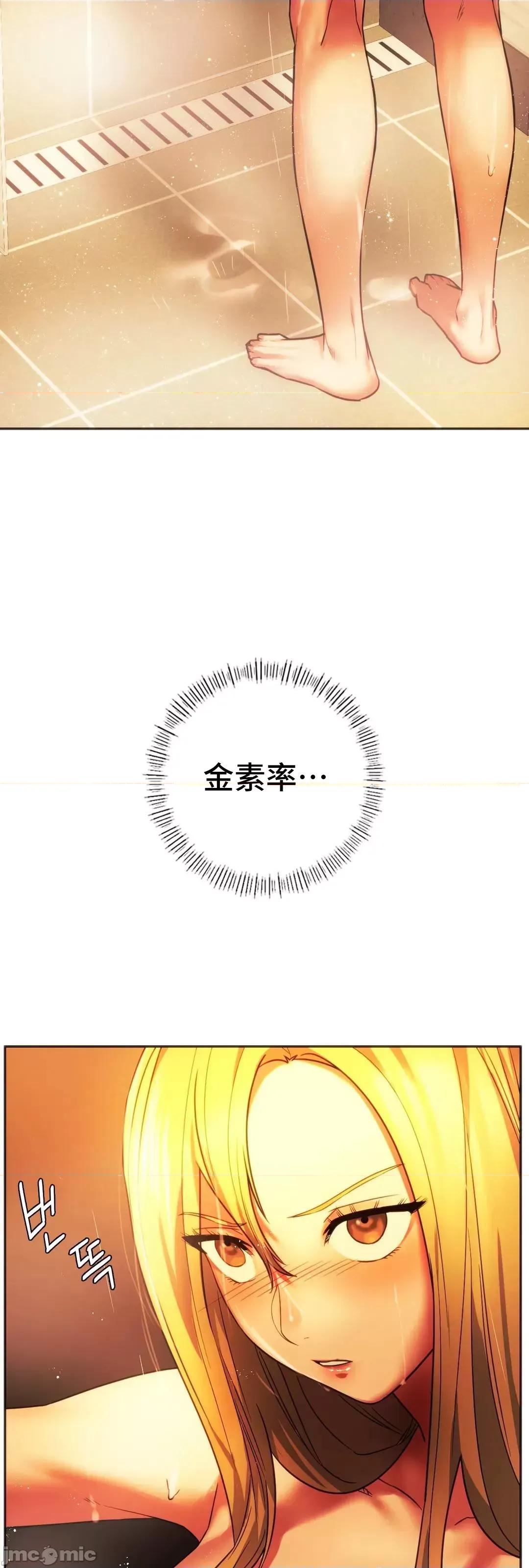 同学!好久不见 同级生 35 第66页