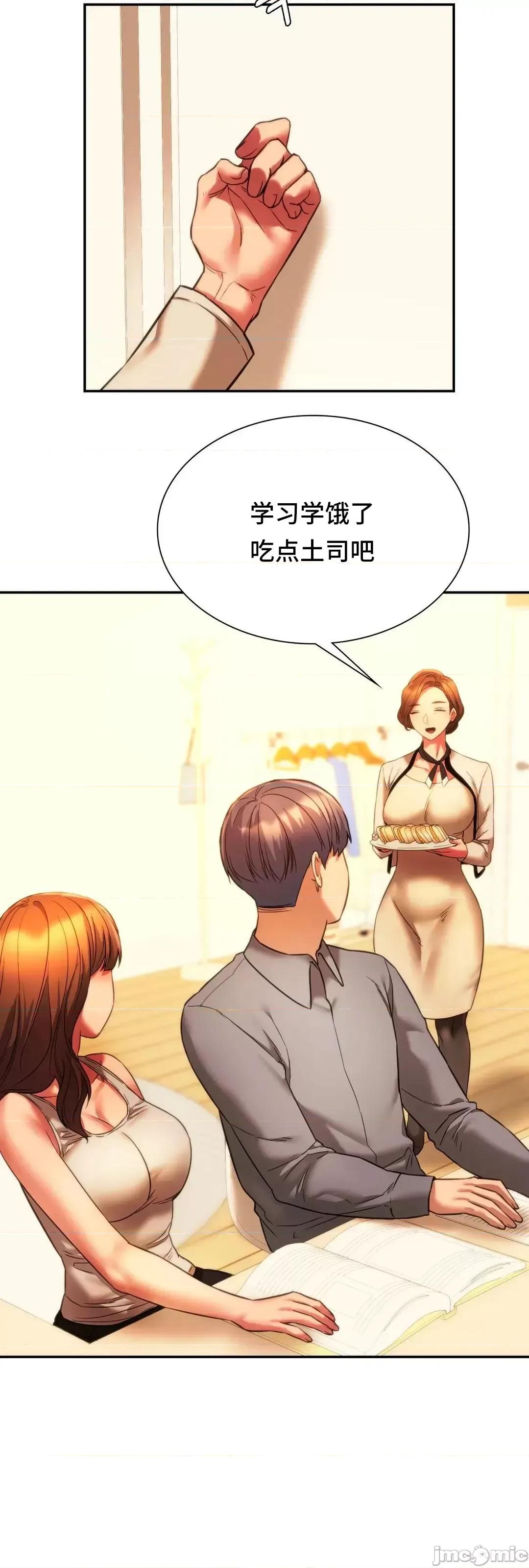 同学!好久不见 同级生 35 第70页