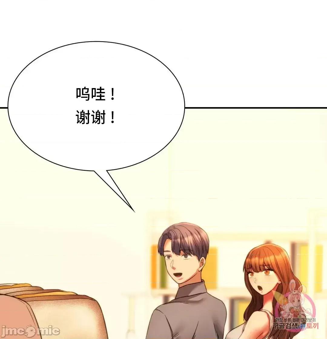 同学!好久不见 同级生 35 第71页