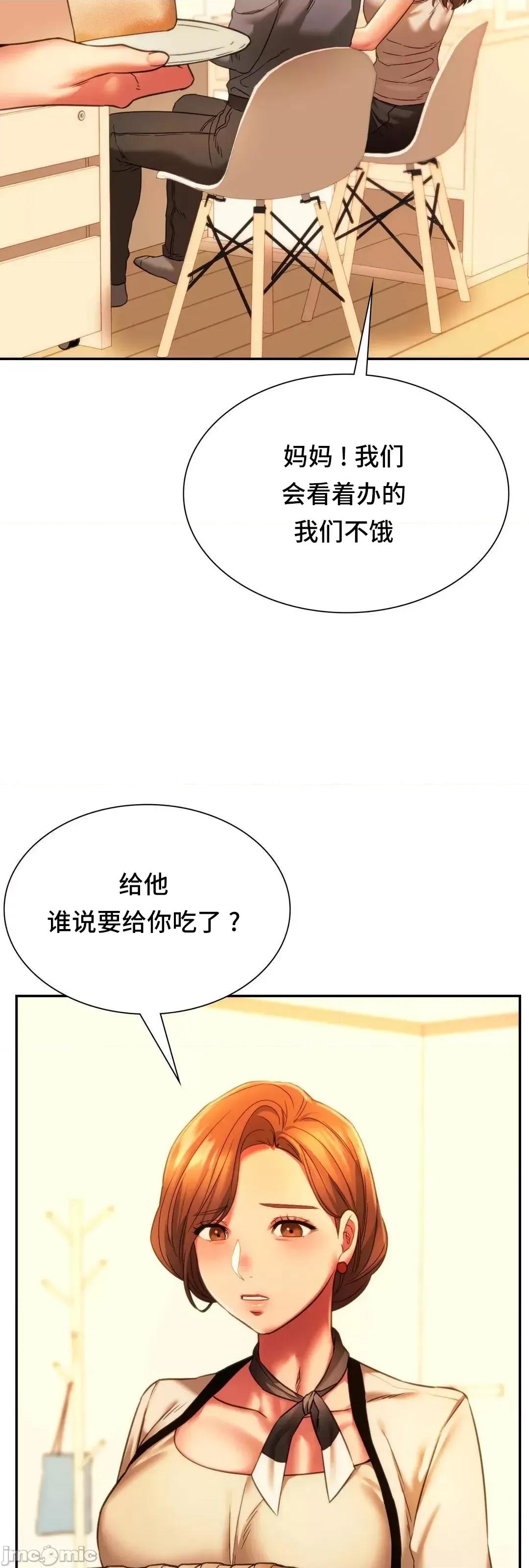 同学!好久不见 同级生 35 第72页