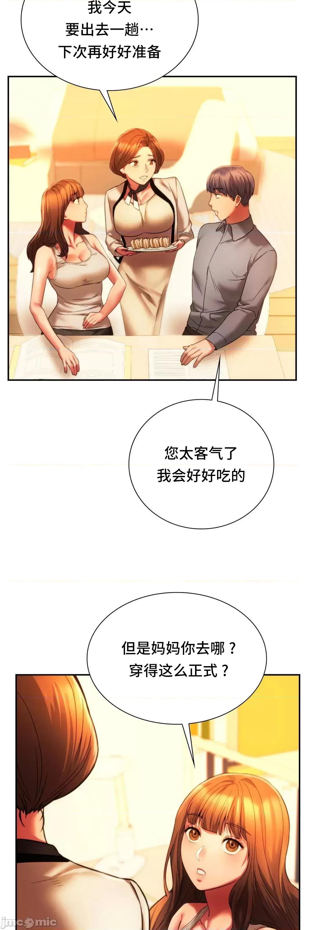 同学!好久不见 同级生 35 第74页