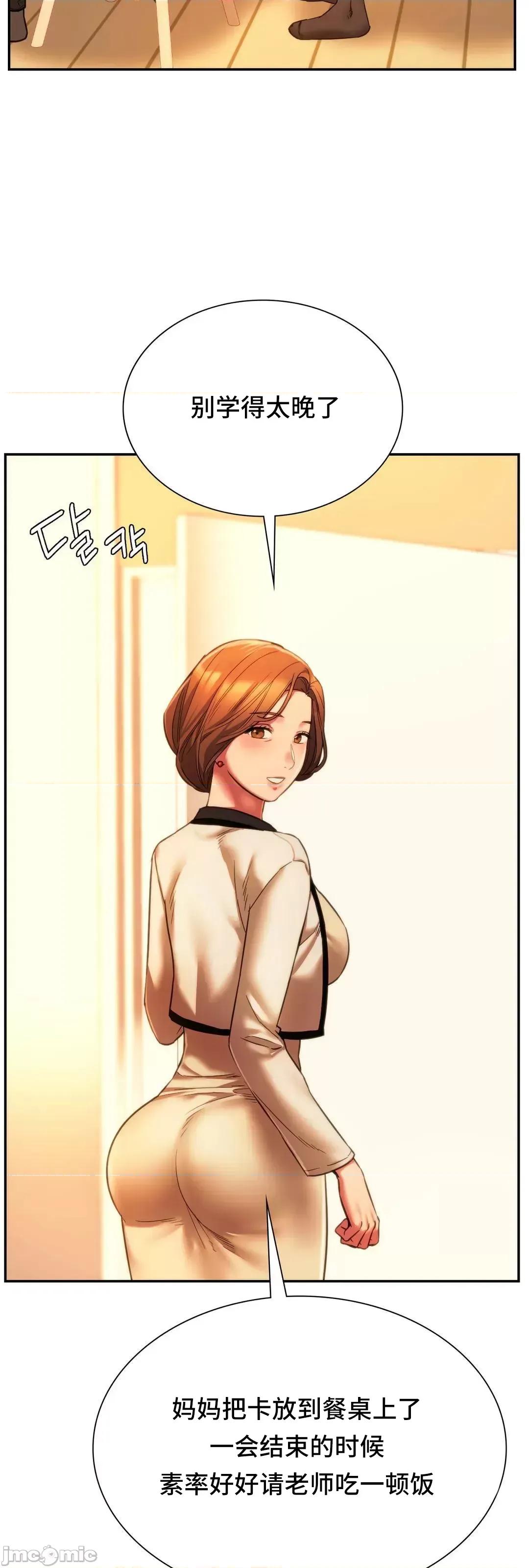 同学!好久不见 同级生 35 第78页