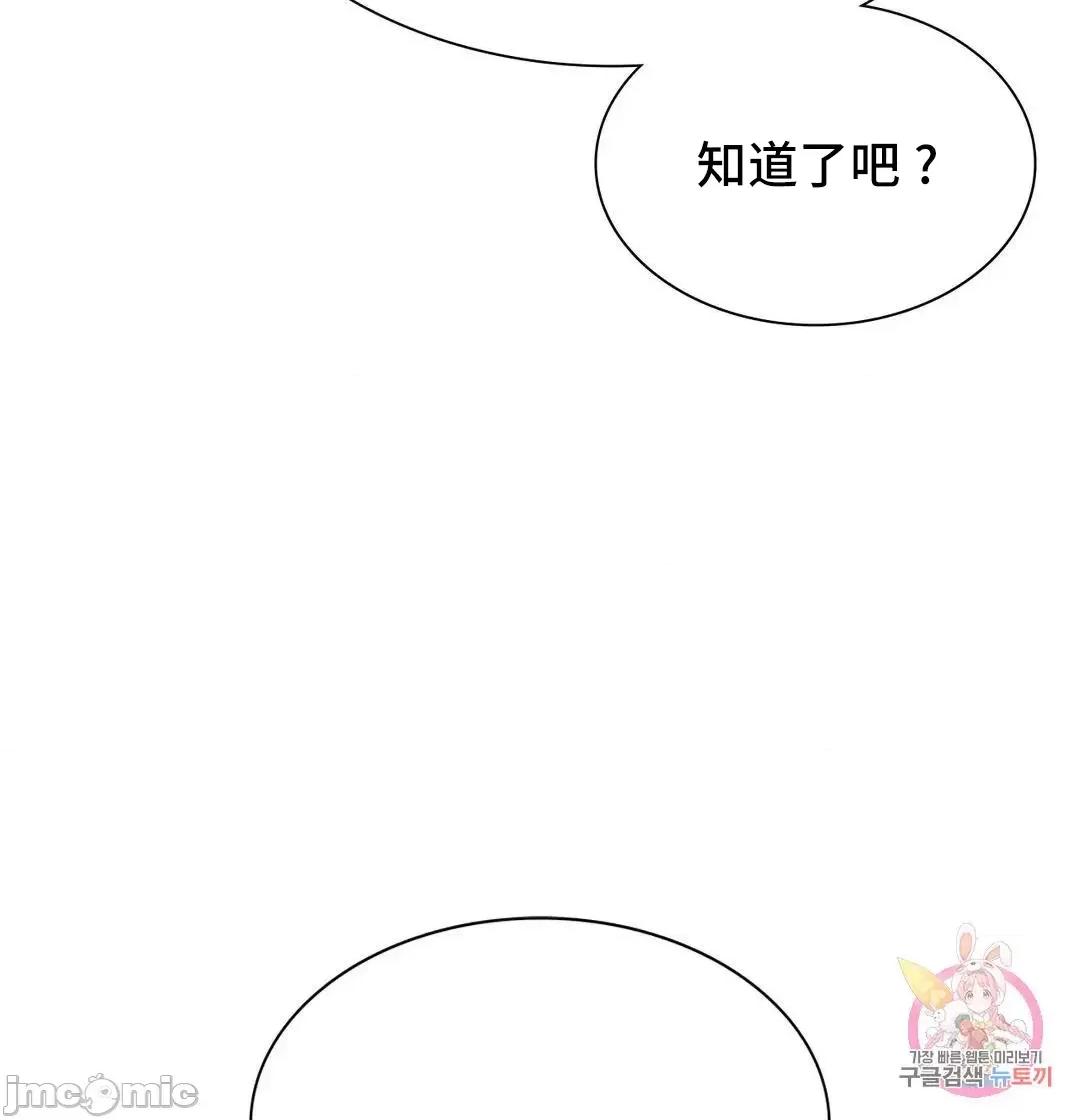 同学!好久不见 同级生 35 第79页