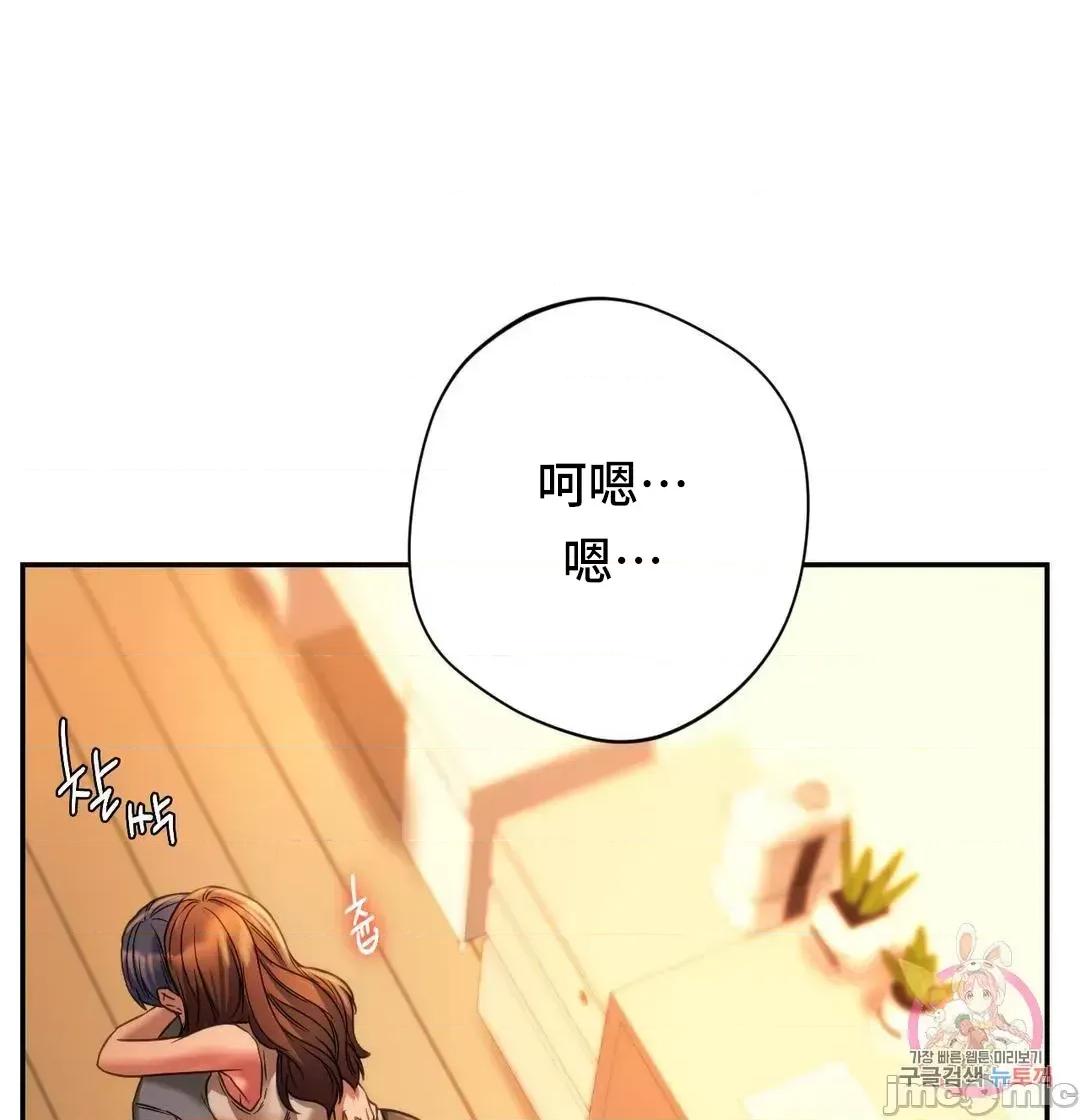 同学!好久不见 同级生 35 第85页