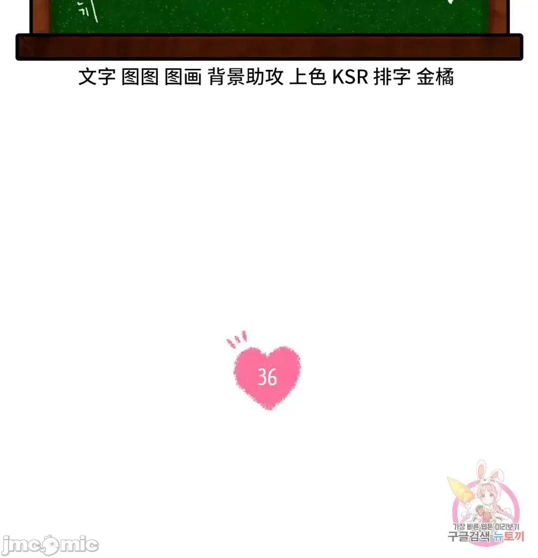同学!好久不见 同级生 36 第7页