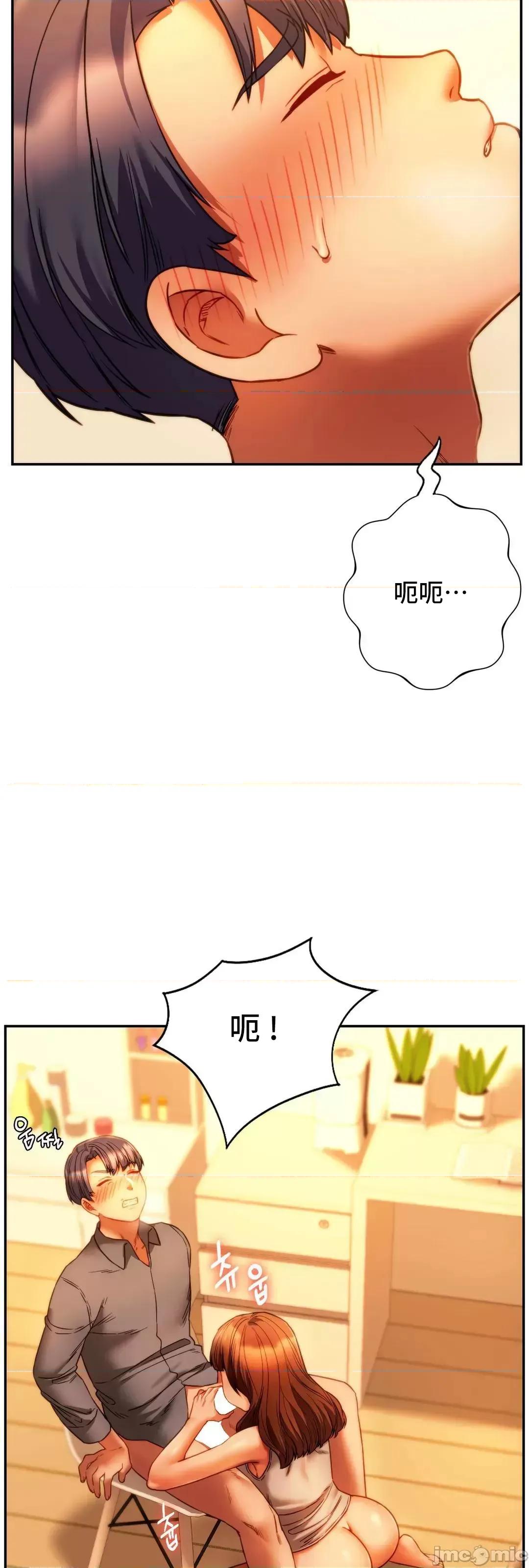 同学!好久不见 同级生 36 第14页